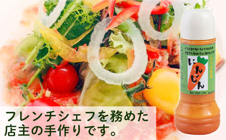 糸島産 にんじん ドレッシング 3本セット 糸島市 / モンシュシュママの食卓 おためし サラダ[AGH009]