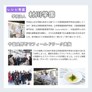 【セット】なかふらのルージュビュル&アスパラ【AZ-067】