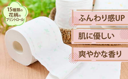 北海道 花いっぱい トイレットペーパー 30ｍ 4ロール 6パック 計24ロール ダブル 花柄 フラワー プリント ハーブ 香り付き まとめ買い トイレ フローラル トレペ ペーパー 再生紙 リサイク