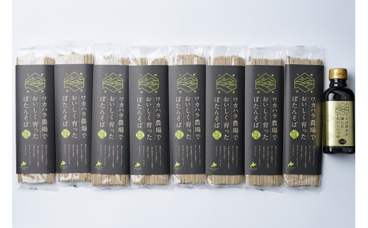 
L-3502 ワカハラ農場でおいしく育ったぼたん蕎麦《太麺》10束(200g)×つゆ4本
