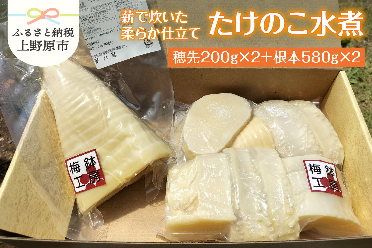 
            薪で炊いた柔らか仕立てのたけのこ水煮４袋
          