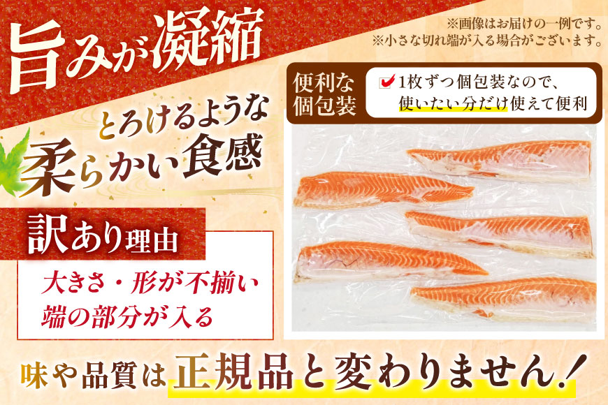 訳あり サーモン 刺身 トロ ハラス フィーレ 総重量4kg [足利本店 宮城県 気仙沼市 20565969] 魚 魚介類 海鮮 さけ サケ シャケ 鮭 お刺し身 刺し身 はらす 鮭ハラス 個包装 骨