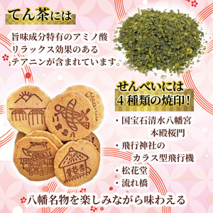 手作りせんべい 宇治抹茶入り やわためぐり 小 5袋 抹茶煎餅 【せんべい】