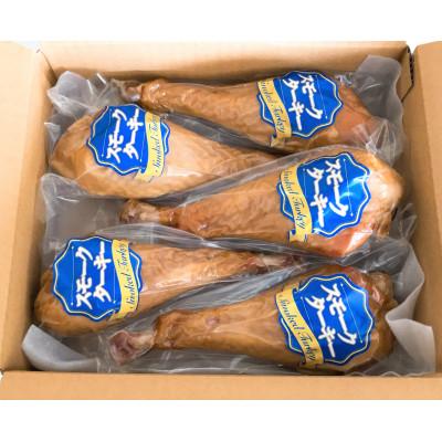 ふるさと納税 三川町 【数量限定】【クリスマス】スモークターキードラム(七面鳥) 1本×5パック　HT2-004 |  | 03