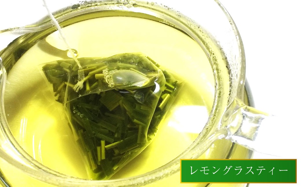 熊本ハーブ園レモングラス産 「ハーブティー 計10袋 セット」