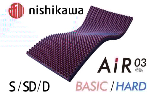 
            【選べる】【nishikawa/西川】[エアー03]マットレス【PSKU4】 ウレタン ふとんの西川 nishikawa 日本製 寝具 敷布団 敷きマット 体圧分散 通気性抜群 特殊立体波型凹凸構造 快眠 点で支える 贈り物 ギフト 送料無料 西川エアー
          