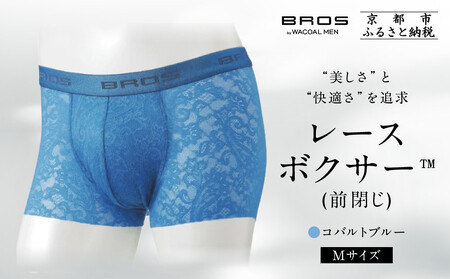 ブロス バイ ワコールメン レースボクサー《Mサイズ/カラー:BU》｜京都 Wacoal 下着 人気ブランド 下着