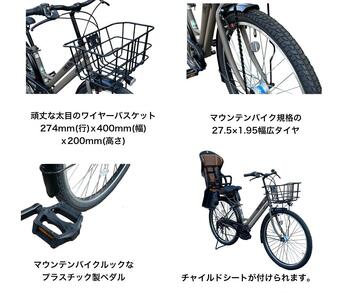 完成品でお届け！【中川商会 自転車Dプラス】FBFT2756 シティサイクル 27.5インチタイヤ 通勤通学街乗り自転車  シマノ製外装６段変速【マットベージュ】