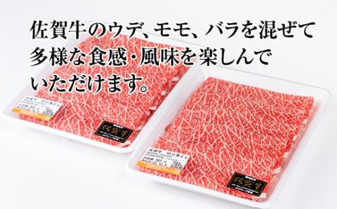 佐賀牛切り落とし1kg (500g X 2p)