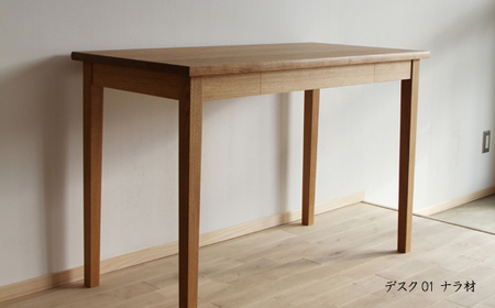 木の家具 カスタムオーダーワークデスク　B　FE02　家具工房ウノカ 東近江