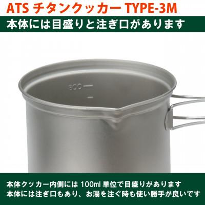 ふるさと納税 川口市 EPIgas ATSチタンクッカーTYPE-3M |  | 02