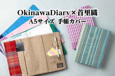 OkinawaDiary×首里織 ＜海（緑／首里道頓織)＞