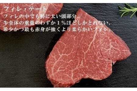 みかわ牛A5 フィレステーキ 400g 牛肉
