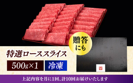 【全10回定期便】博多和牛シャブシャブ用 500g [ABCL060] 黒毛和牛 牛しゃぶ 牛肉
