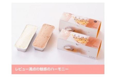 『押川春月堂本店』とろける生チーズケーキセット（プレーン＆チョコ）【スイーツ ケーキ チーズケーキ 洋菓子ケーキ スプーンでケーキ おまけつきケーキ】