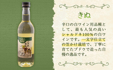 八千代夢ワイン シリーズ ハーフボトル 2本 セット ヤマ・ソーヴィニョン（赤）・きぬ（白）（茨城県共通返礼品・八千代町） ／ 国産 酒 アルコール ぶどう ギフト