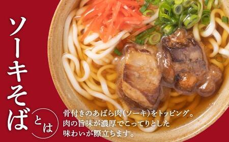 ひまわり ソーキそば 3食 箱入 10パック