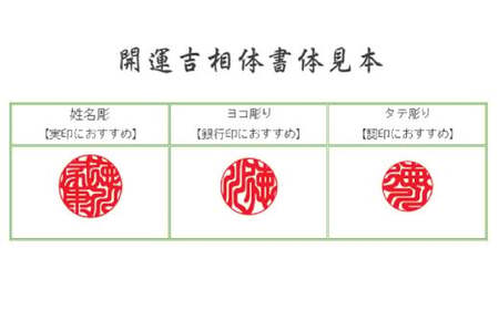天然本翡翠印鑑15mm開運吉相印 甲州印伝ケース・桐箱付 翡翠 ヒスイ ハンコ 判子 印鑑 実印 オーダーメイド 山梨県 身延町