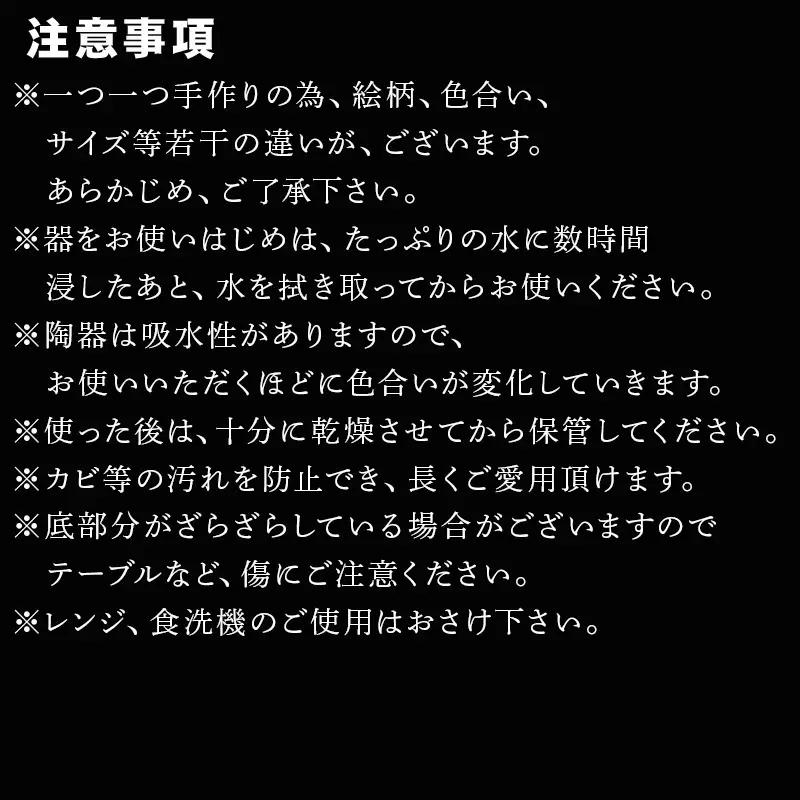 唐津の焼物 しのぎ丸鉢