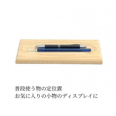 ふるさと納税 加茂市 メガネ・ペンなどの保管に　ムク材マルチトレイ　ナチュラル　1個 |  | 02