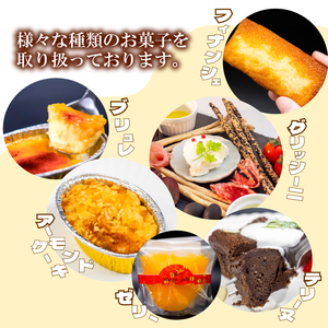 アーモンドケーキ15個