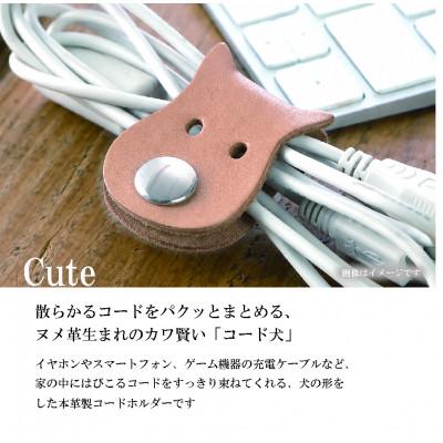ふるさと納税 大木町 【JAPAN LEATHER AWARD受賞作品】コード犬・ブラック　BK127 |  | 01