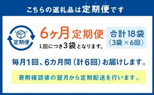 【1ヶ月毎6回定期便】 ザクザクおこめクッキー 計18個 （3個×6回） お菓子 おやつ クッキー
