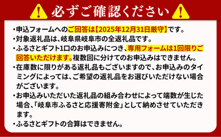 【あとから選べる】 岐阜県岐阜市ふるさとギフト 寄附金額20万円分 飛騨牛 トイレットペーパー 日本酒 スイーツ コーヒー 岐阜市 / 岐阜市ふるさと納税[ANFT020]