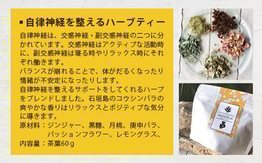 メディカルハーブティー3種詰め合わせ HW-7 【沖縄県石垣市 沖縄 沖縄県 琉球 八重山 八重山諸島 石垣 石垣島 送料無料 ハーブ ハーブティー 自律神経 健康 代謝 新陳代謝 クエン酸 リラック