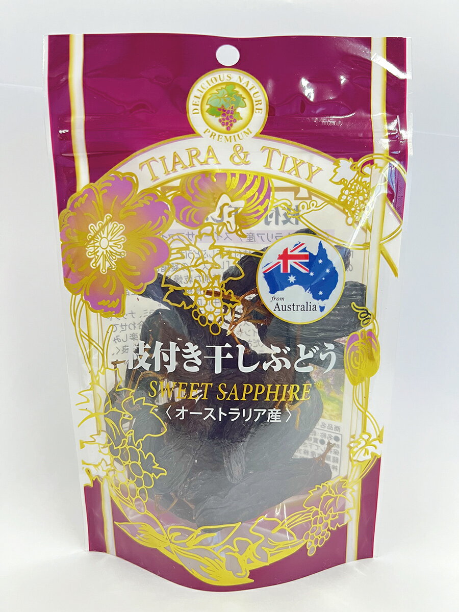 【ふるさと納税】龍屋物産 枝付き干しぶどう オーストラリア産 計480g (80g×6袋)｜果物サプリメント ブドウ 葡萄 ポリフェノール 防災食品 非常食 備蓄食 保存食 [0631]