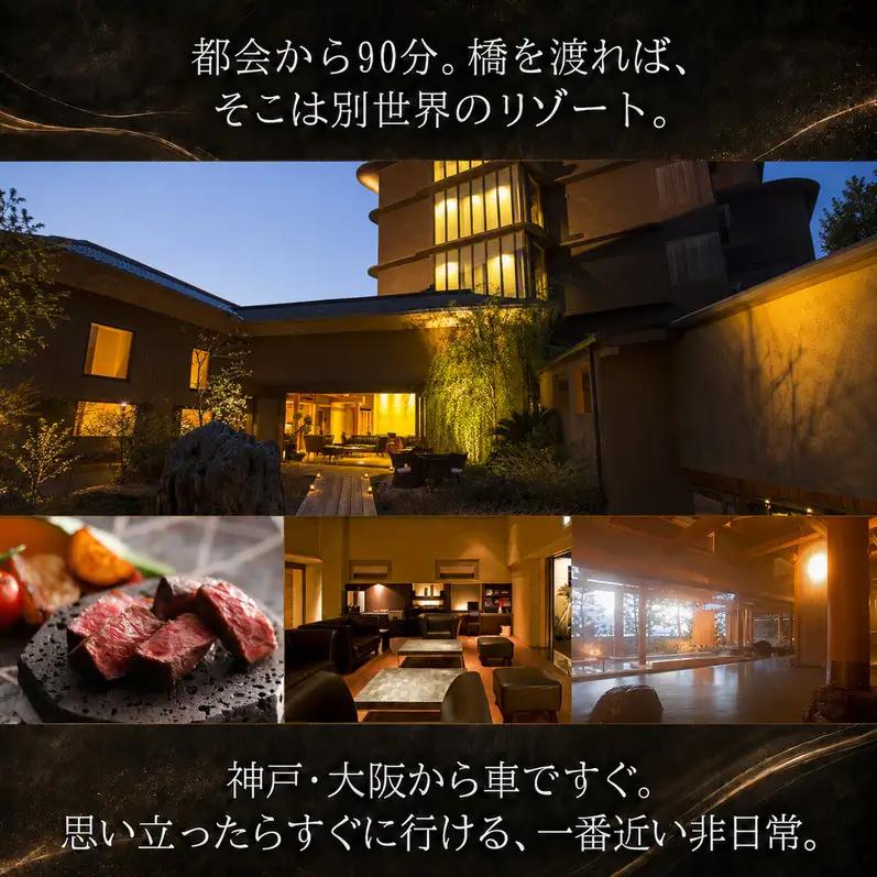 ホテルニューアワジ グループ （夢泉景別荘天原） 共通 利用券 30000円分 洲本温泉 ホテル 宿 旅行券 宿泊券 温泉宿泊券 露天風呂 淡路島 洲本市