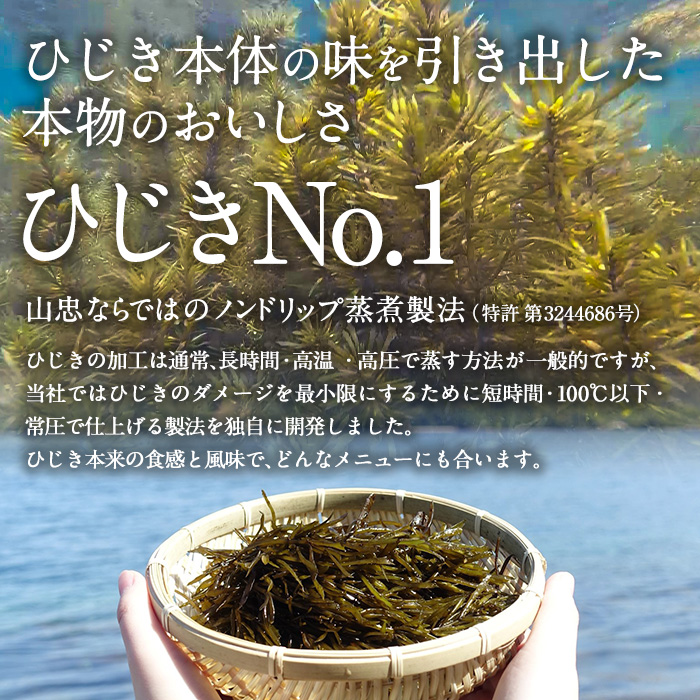 ひじき3種食べ比べセット (合計9袋・寒ひじき20g×3袋・芽ひじき30g×3袋・長ひじき27g×3袋) ひじき 乾物 国産 大分県 詰め合わせ セット 常温 大分県 佐伯市【CW09】【(株)山忠】