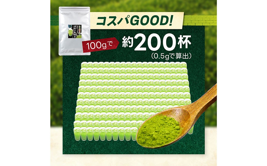 特選 酒割り専用茶 300g （100g×3袋）｜ 静岡県 静岡茶 粉末 粉末緑茶 緑茶 お茶 茶