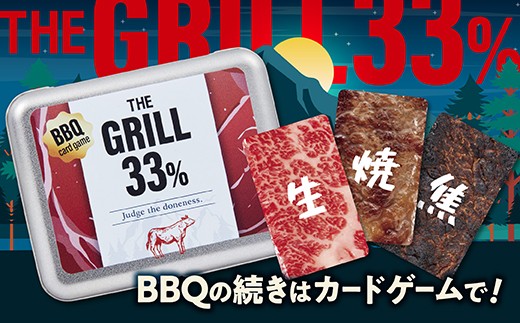 BBQカードゲーム「THE GRILL33%」 F21E-539