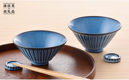 【波佐見焼】蒼鎬 茶碗 セット 箸置き どんぶり 丼 【利左エ門】 [QB24]