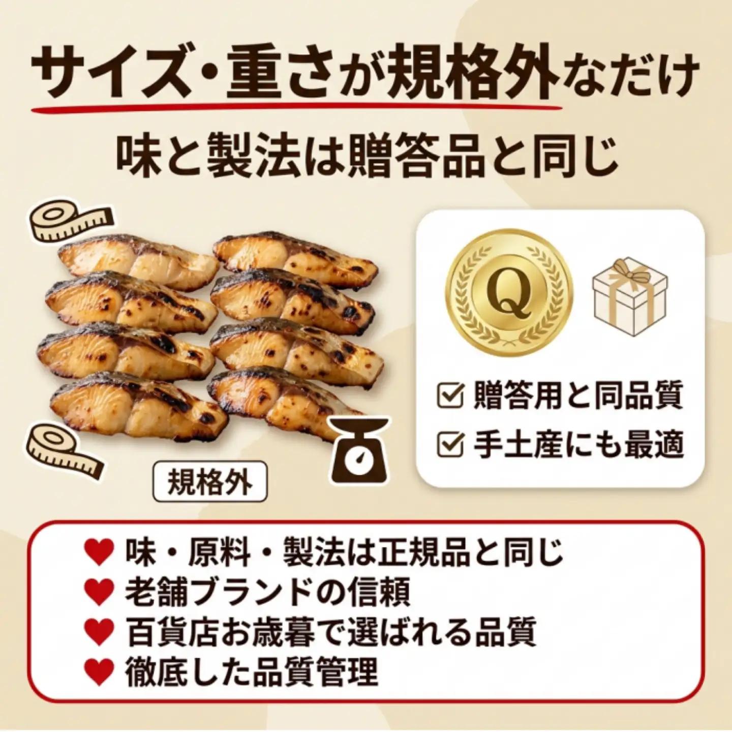 【訳あり】銀鱈西京漬け詰合せ （１０切）：B195-013