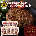 【ふるさと納税】《 ギフト 》かづの牛 ハンバーグセット ( A-5 ) 家庭用 お手軽 かんたん 牛肉 県産牛 国産牛 お中元 お歳暮 お取り寄せ 母の日 父の日 グルメ ギフト 故郷 秋田 あきた 鹿角市 鹿角 【秋田県畜産農業協同組合】