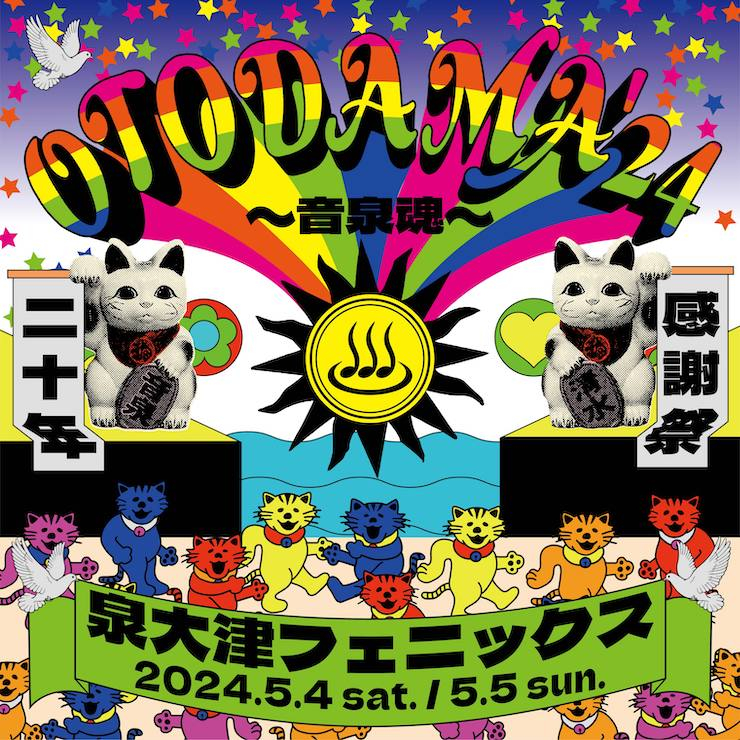 
OTODAMA'24～音泉魂～5／5(祝) 1日券+Tシャツ「必死のパッチで20年目！大感謝祭」[4666-4675]
