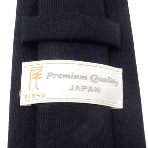 ウールネクタイ 濃紺/無地 【石敬毛織株式会社】 尾州 ウール ネイビー[AEAF017]