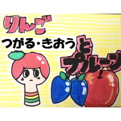 ふるさと納税 岩泉町 岩手県岩泉町産りんご・プルーン(3キロ)【秋のフルーツセット】早生りんご2品種とサンプルーン |  | 03