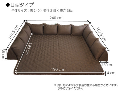 洗えるラグ付きコーナーソファセット　U型タイプ　ブラウン　（ Achilles アキレス ラグ マット ソファ ソファー 洗える ウォッシャブル ウレタン オールシーズン U型 日本製 BO03 ）