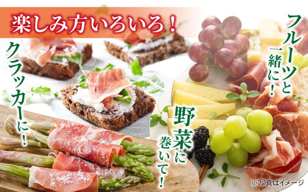 佐賀の生ハム3種で夢の饗宴 全3種（各3パック） / 佐賀県 [41AECT016]