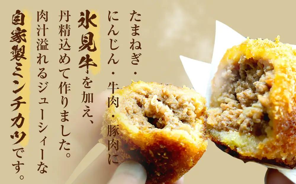 氷見牛入ミンチカツ8個入 | 氷見牛 お肉屋 自家製 簡単 揚げるだけ 惣菜 富山県 氷見市 冷凍 惣菜 牛肉 