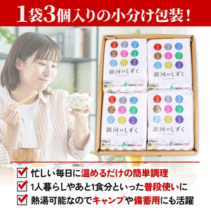 【スピード発送】 銀河のしずく パックご飯 180g×12食 (3個×4パック) ＼ パックごはん ／