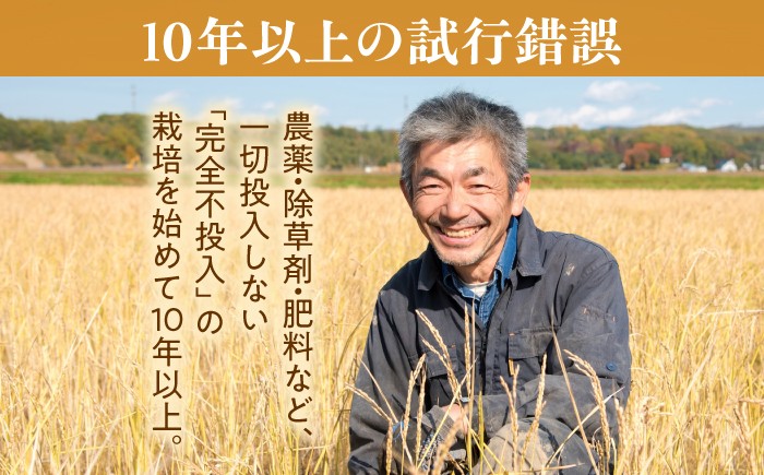 玄米 自然栽培 ななつぼし