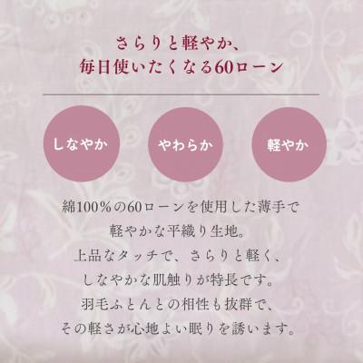 ふるさと納税 亀岡市 掛け布団カバー ダブル ピンク 綿100% 花柄 速乾 オールシーズン|ペルージュ【京都金桝】 |  | 01