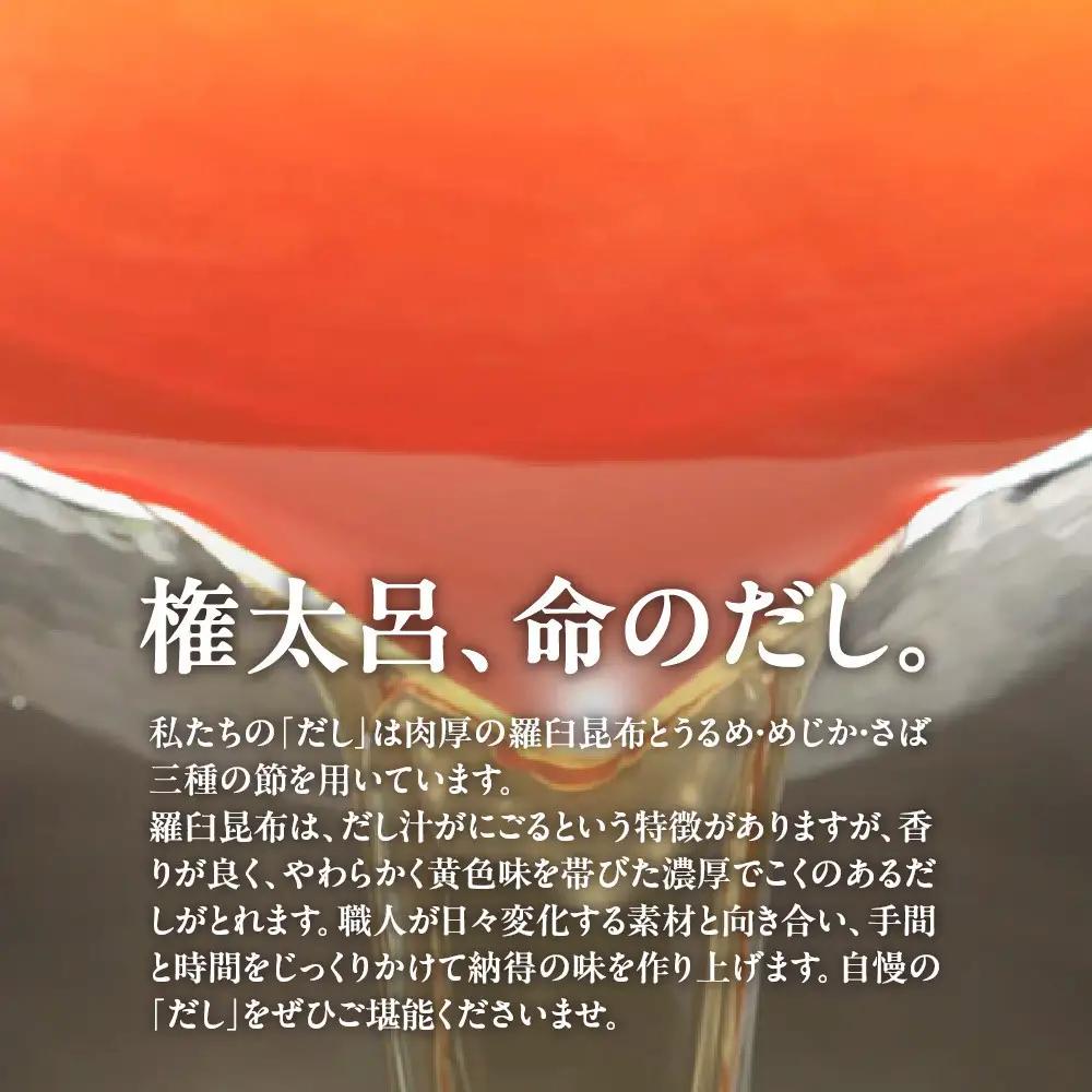 【権太呂】京風うどんすき権太呂なべ 3人前（生麺）