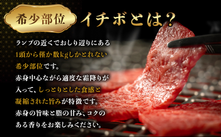 佐賀牛イチボ焼肉