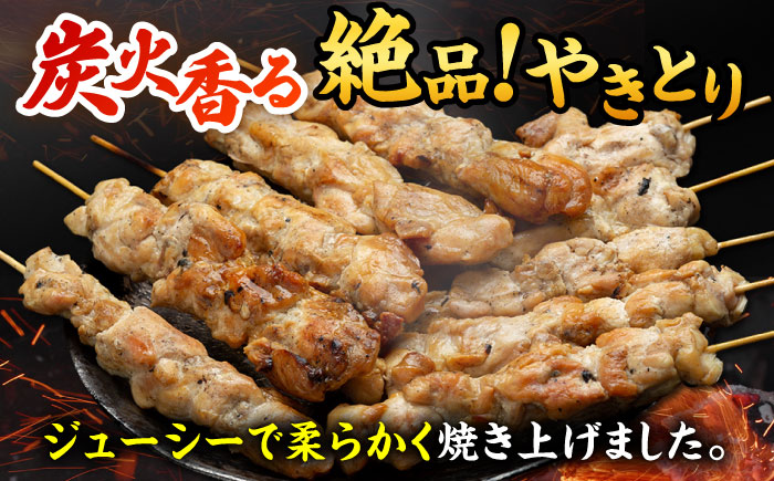 本格炭火焼 やきとり パラちゃん 120g×4パックセット（タレ・ネギ塩ダレ 各2パック）/すみまる [UDH055]
