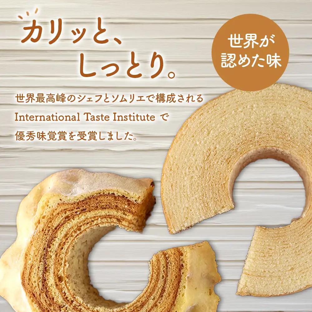 MILKたっぷりバームクーヘンのおやつセット_pickup